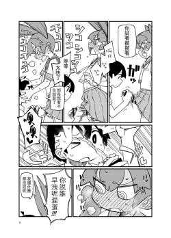 Page 5 of Ueno-san ni Oshiri Ijirareru Hon 丨 被上野玩弄屁股的本子