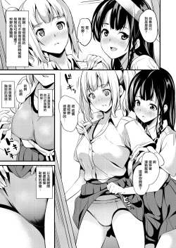 Page 9 of Tanin ni Naru Kusuri 2
