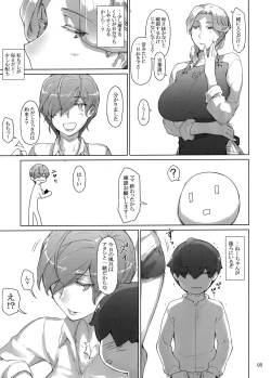 Page 4 of Tanemori-ke no Katei Jijou 3