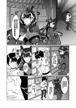 Page 7 of Murasaki Shikibu to Yomu Hontou ni Kimochi no Ii Sex - "True SEX to feel so nice" Reading with Lady Murasaki