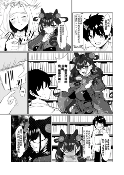 Page 8 of Murasaki Shikibu to Yomu Hontou ni Kimochi no Ii Sex - "True SEX to feel so nice" Reading with Lady Murasaki