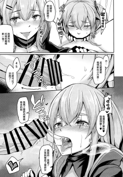 Page 14 of UMP Kazoku Zoku Keikaku