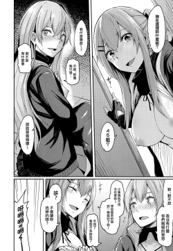 Page 7 of UMP Kazoku Zoku Keikaku