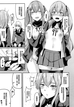 Page 8 of UMP Kazoku Zoku Keikaku