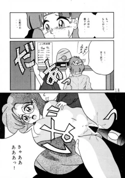 Page 17 of Potato Masher 3