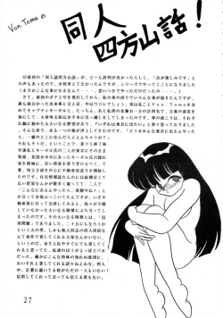 Page 26 of Potato Masher 3