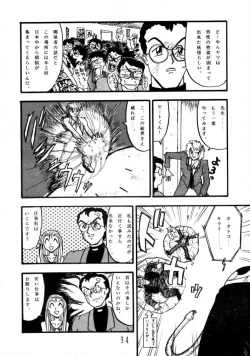 Page 33 of Potato Masher 3