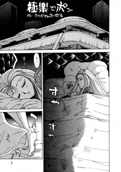 Page 4 of Potato Masher 3