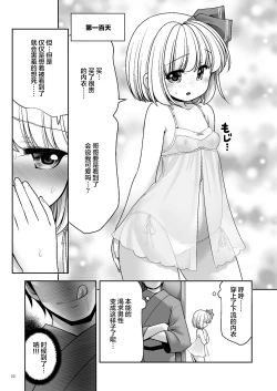 Page 24 of Kaihatsu Minkan