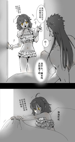 Page 11 of ☆Summer holiday♥