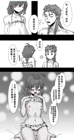 Page 16 of ☆Summer holiday♥