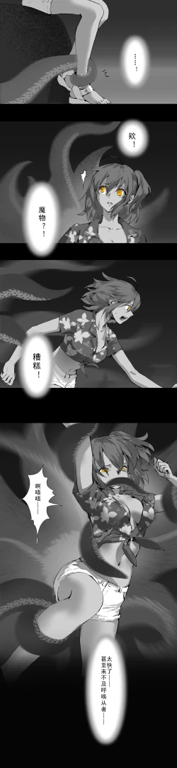 Page 20 of ☆Summer holiday♥