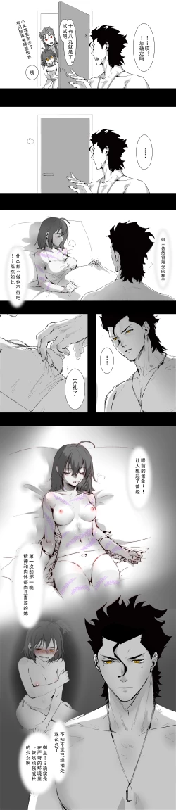 Page 23 of ☆Summer holiday♥