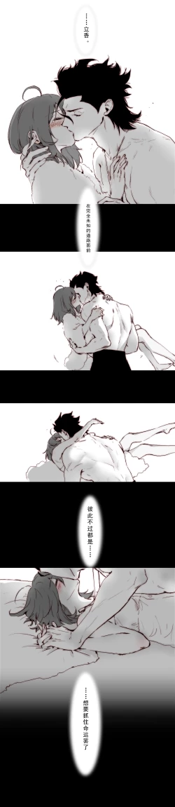 Page 30 of ☆Summer holiday♥