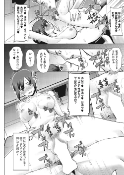 Page 106 of COMIC HOTMiLK Koime Vol. 16