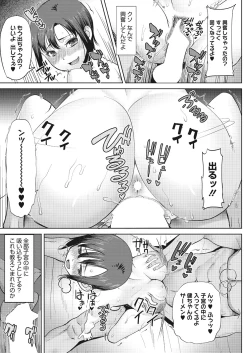 Page 109 of COMIC HOTMiLK Koime Vol. 16