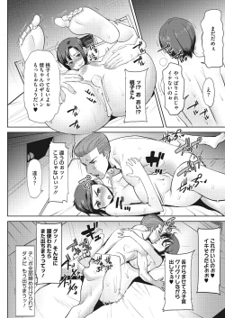 Page 110 of COMIC HOTMiLK Koime Vol. 16