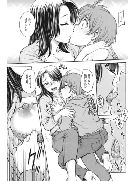 Page 118 of COMIC HOTMiLK Koime Vol. 16