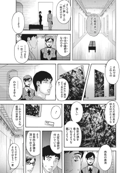 Page 134 of COMIC HOTMiLK Koime Vol. 16