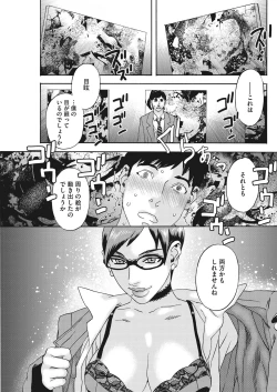 Page 136 of COMIC HOTMiLK Koime Vol. 16