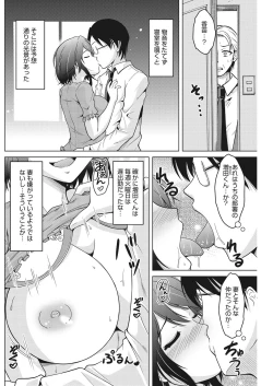 Page 157 of COMIC HOTMiLK Koime Vol. 16