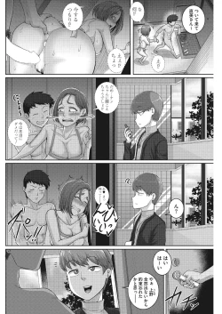 Page 175 of COMIC HOTMiLK Koime Vol. 16