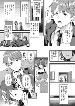 Page 17 of COMIC HOTMiLK Koime Vol. 16