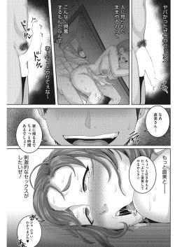 Page 180 of COMIC HOTMiLK Koime Vol. 16
