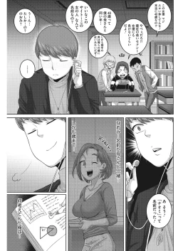 Page 182 of COMIC HOTMiLK Koime Vol. 16