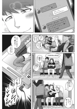 Page 196 of COMIC HOTMiLK Koime Vol. 16