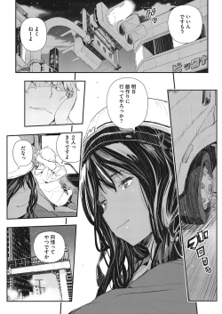 Page 206 of COMIC HOTMiLK Koime Vol. 16