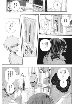 Page 218 of COMIC HOTMiLK Koime Vol. 16