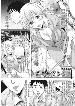 Page 220 of COMIC HOTMiLK Koime Vol. 16