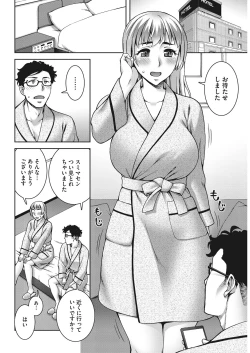 Page 37 of COMIC HOTMiLK Koime Vol. 16