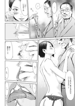 Page 61 of COMIC HOTMiLK Koime Vol. 16