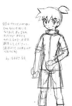 Page 3 of Sakedokoro