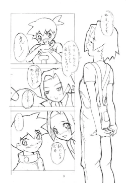 Page 8 of Sakedokoro