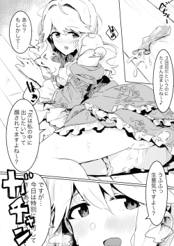 Page 17 of Kouishitsu de Ecchi Shite wa Ikemasen!