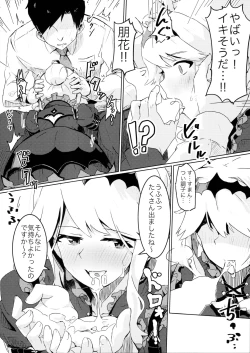 Page 9 of Kouishitsu de Ecchi Shite wa Ikemasen!