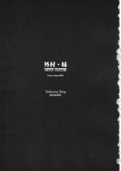 Page 2 of Sotomura Imouto