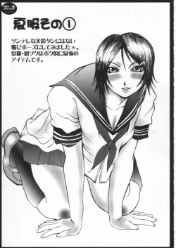 Page 4 of Sotomura Imouto