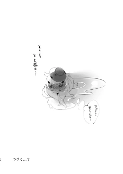 Page 15 of Oiran Mode wa Binkan Nanosa...