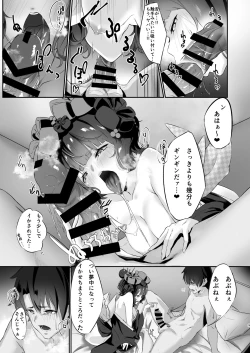 Page 8 of Oiran Mode wa Binkan Nanosa...