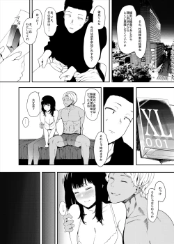 Page 12 of Boku no Kanojo to Sex Shite Kudasai