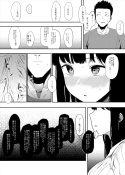 Page 25 of Boku no Kanojo to Sex Shite Kudasai