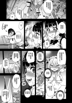 Page 23 of VictimGirlsR Watashi wa, Makemasen!