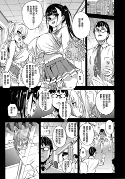 Page 36 of VictimGirlsR Watashi wa, Makemasen!