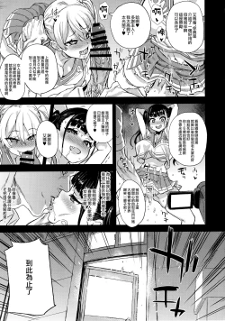 Page 38 of VictimGirlsR Watashi wa, Makemasen!