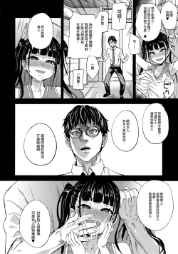 Page 41 of VictimGirlsR Watashi wa, Makemasen!