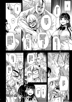 Page 6 of VictimGirlsR Watashi wa, Makemasen!